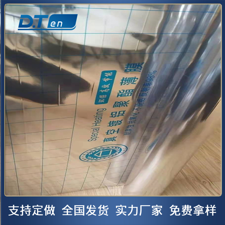 真空镀铝聚酯薄膜